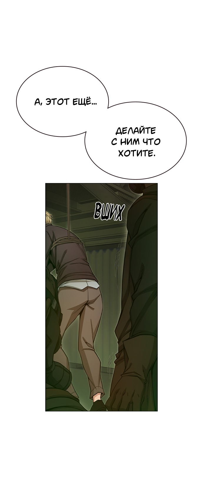 Манга Королевы - Глава 19 Страница 29