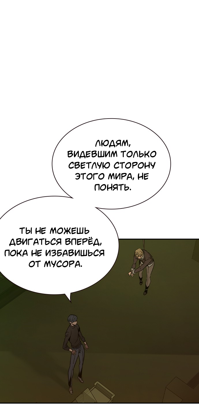 Манга Королевы - Глава 19 Страница 15