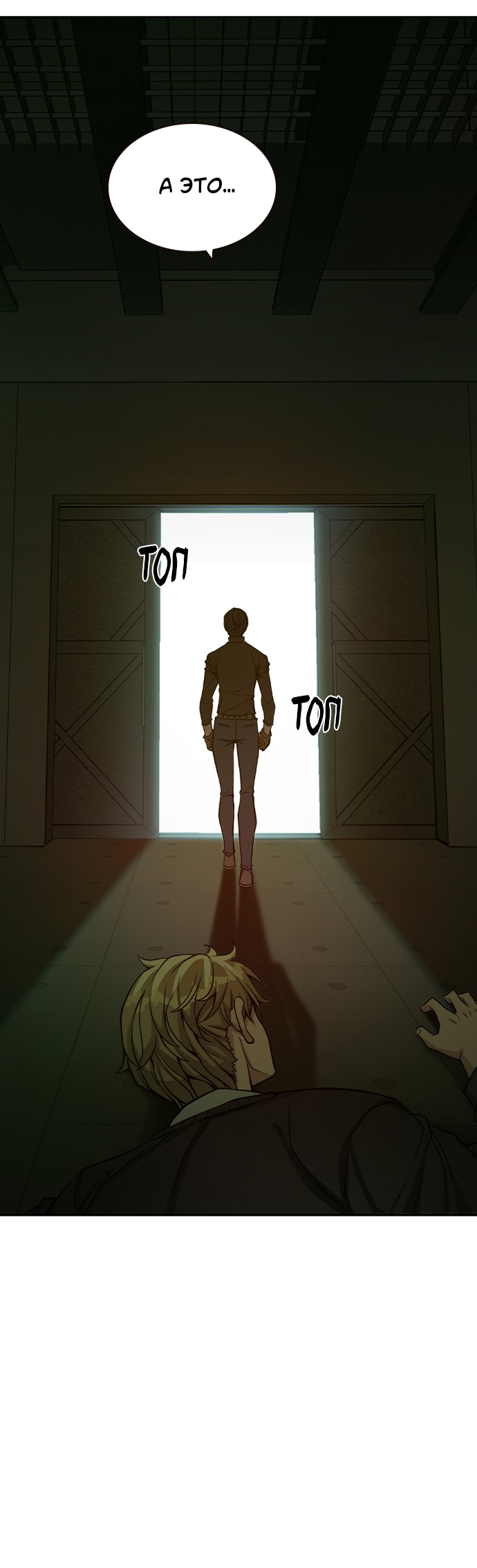 Манга Королевы - Глава 19 Страница 43