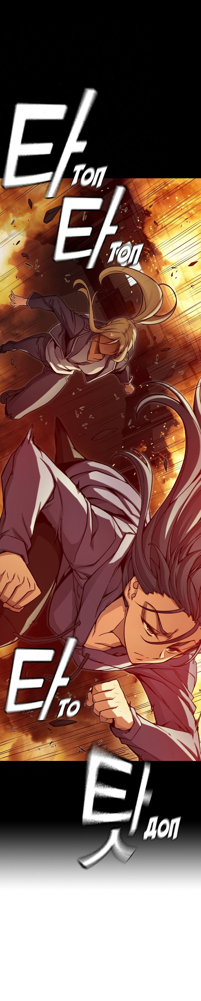 Манга Королевы - Глава 19 Страница 67