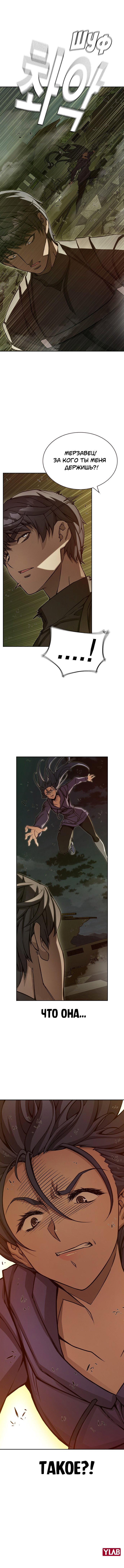 Манга Королевы - Глава 19 Страница 68