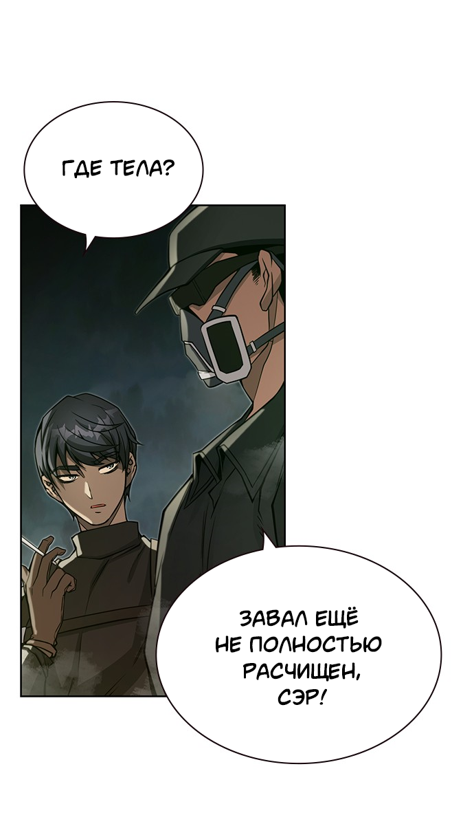 Манга Королевы - Глава 19 Страница 47