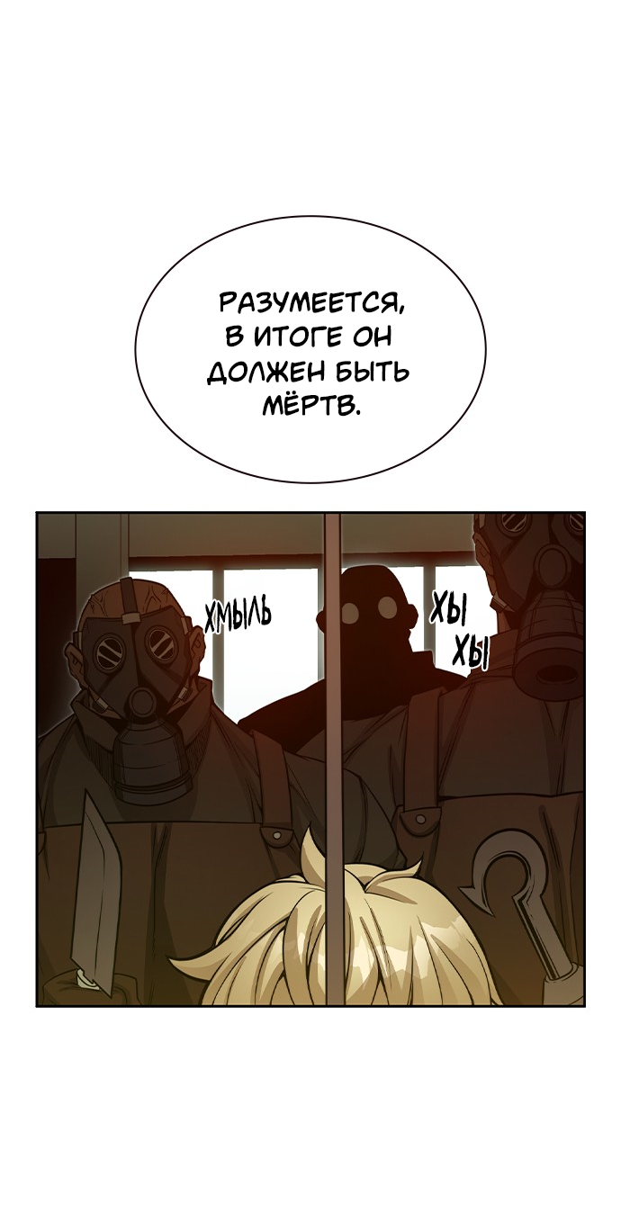 Манга Королевы - Глава 19 Страница 30