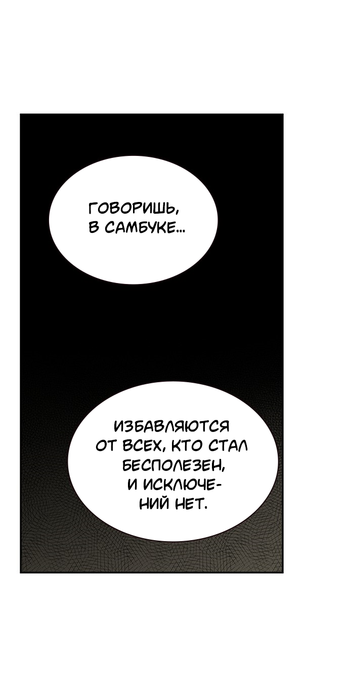 Манга Королевы - Глава 19 Страница 39