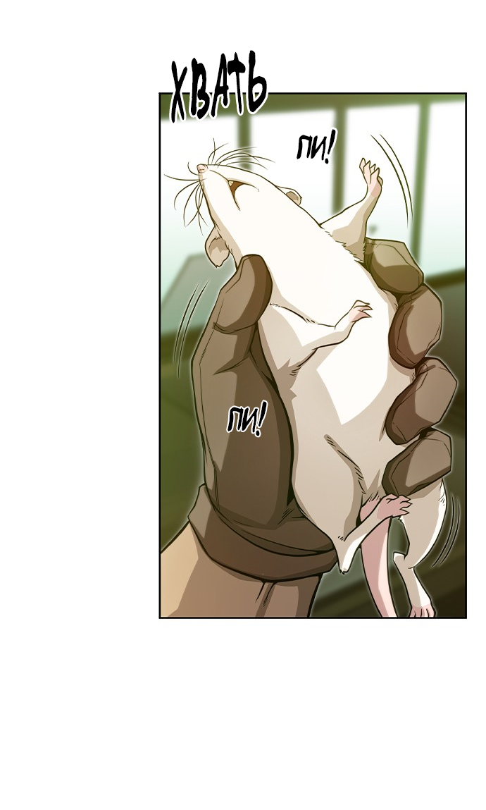 Манга Королевы - Глава 19 Страница 5