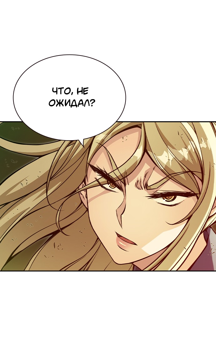 Манга Королевы - Глава 19 Страница 57