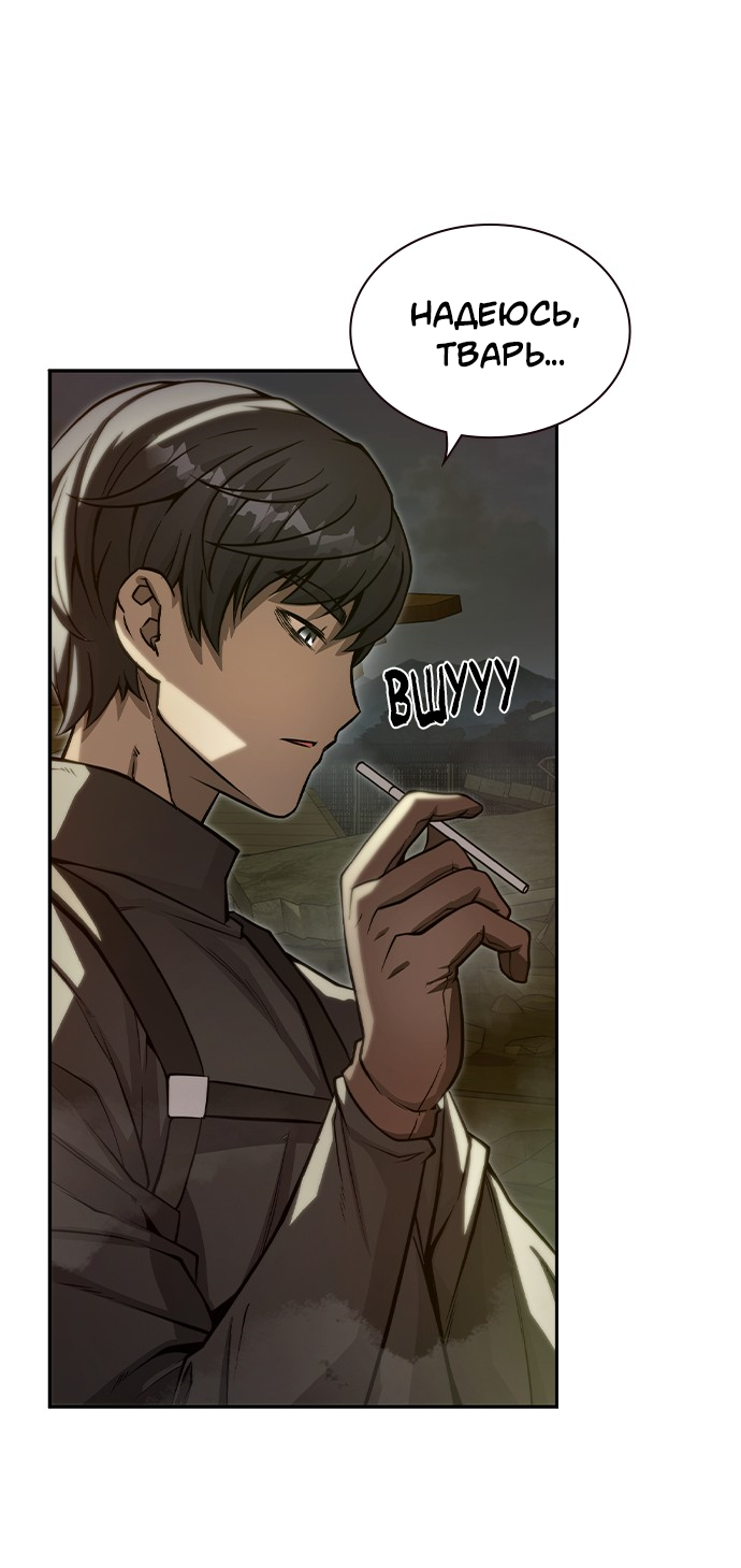 Манга Королевы - Глава 19 Страница 50