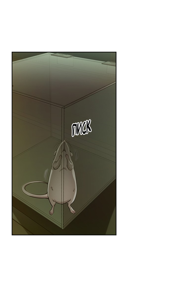 Манга Королевы - Глава 19 Страница 3