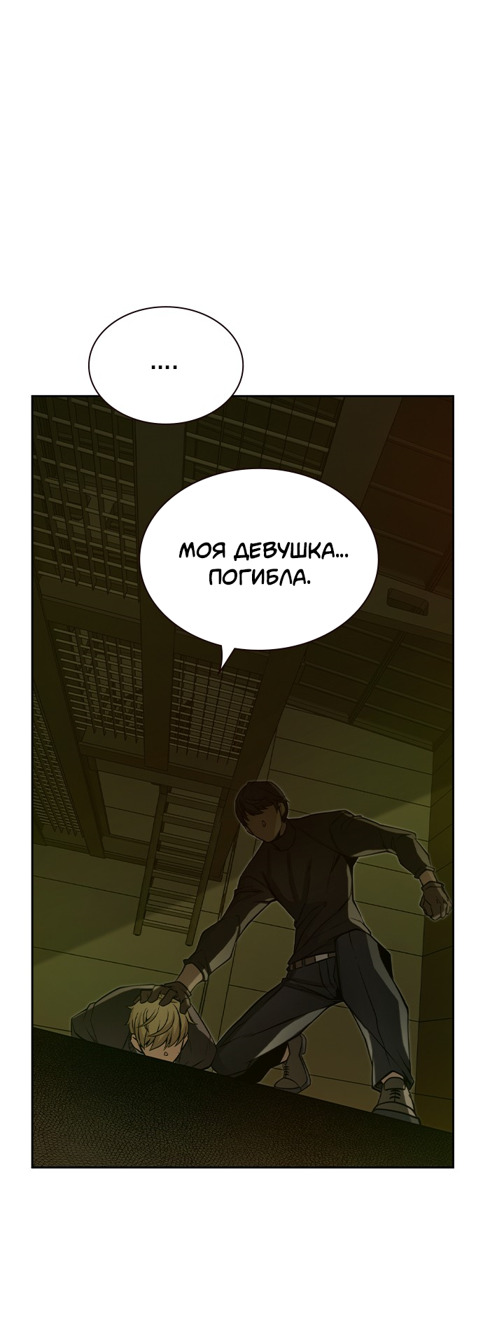 Манга Королевы - Глава 19 Страница 37