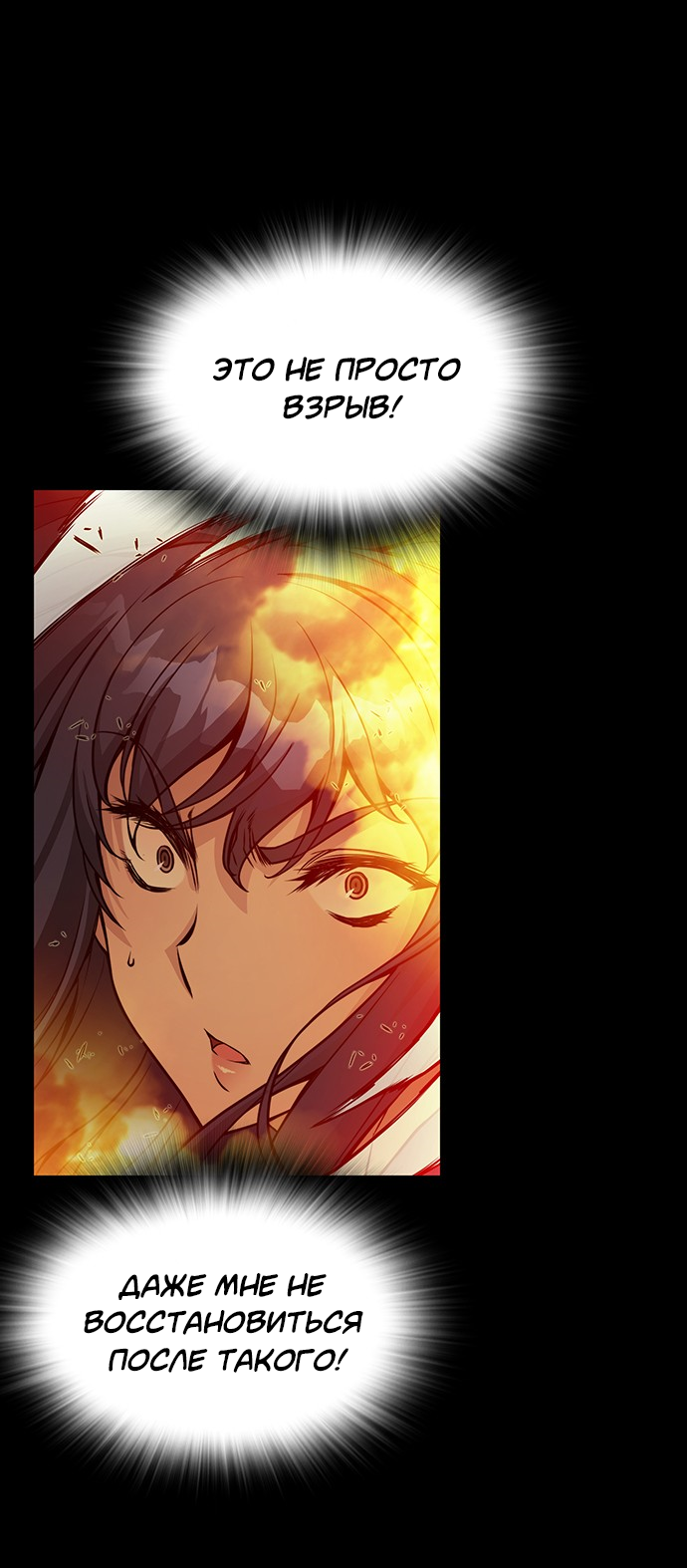 Манга Королевы - Глава 19 Страница 60