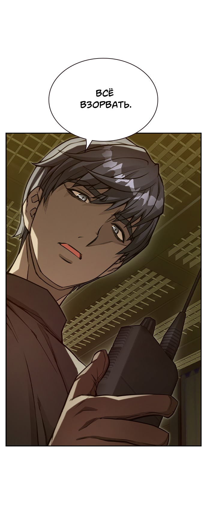 Манга Королевы - Глава 19 Страница 18