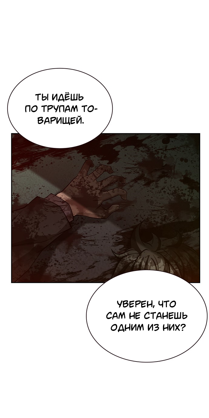 Манга Королевы - Глава 19 Страница 41