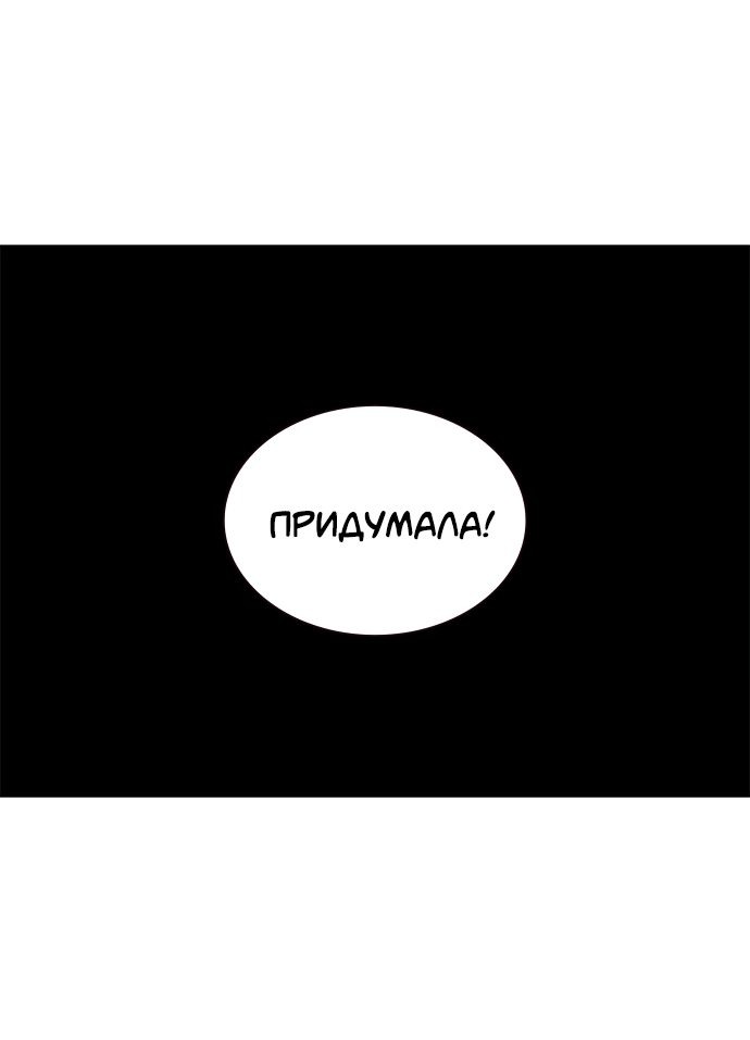 Манга Королевы - Глава 8 Страница 6