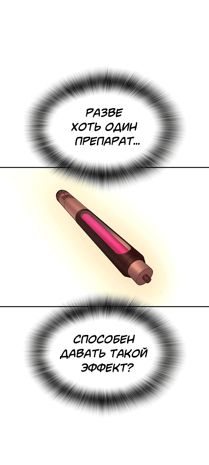 Манга Королевы - Глава 15 Страница 10