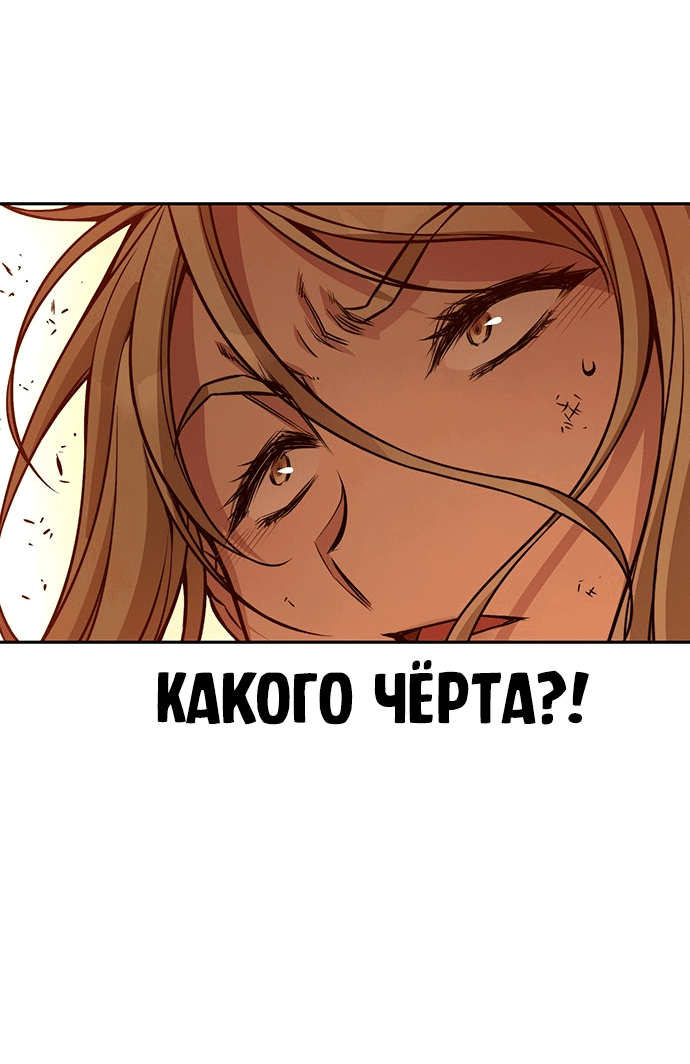 Манга Королевы - Глава 15 Страница 6