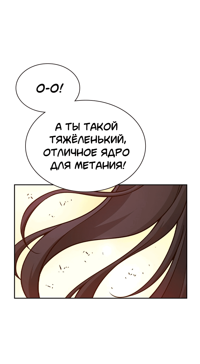 Манга Королевы - Глава 15 Страница 68