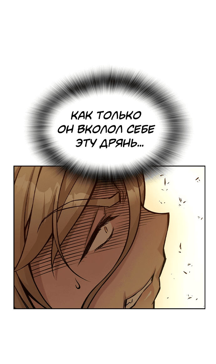 Манга Королевы - Глава 15 Страница 48