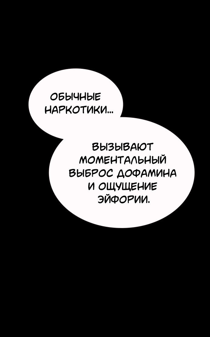 Манга Королевы - Глава 17 Страница 47