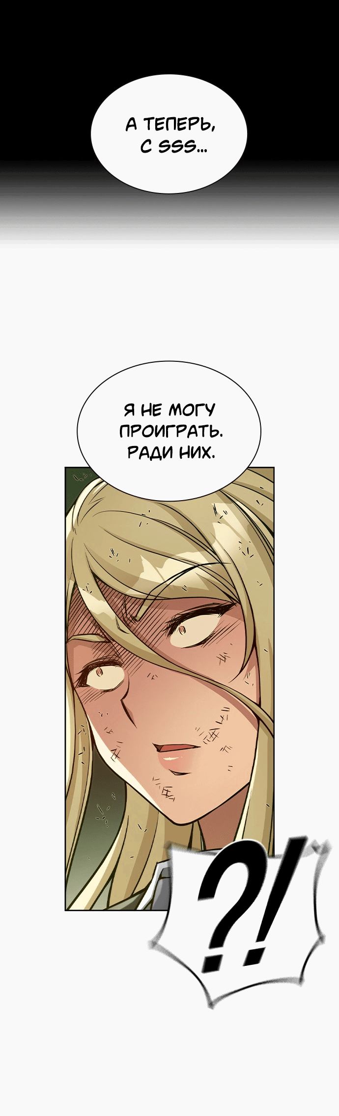 Манга Королевы - Глава 17 Страница 28