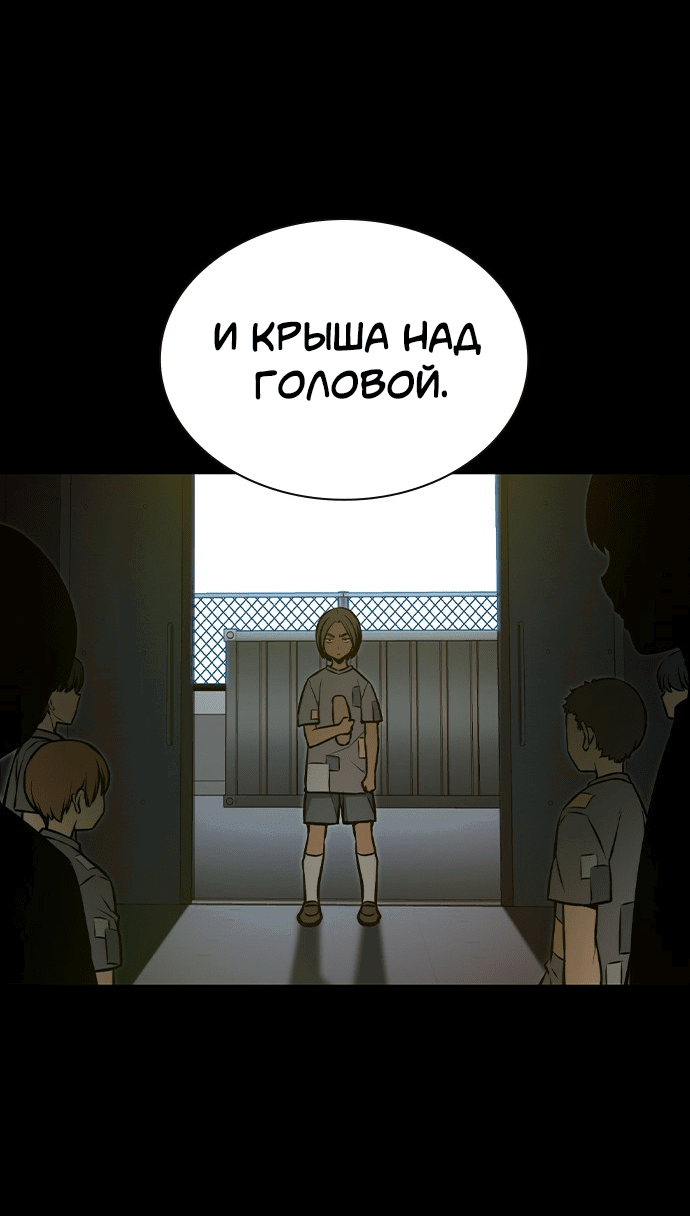 Манга Королевы - Глава 17 Страница 25