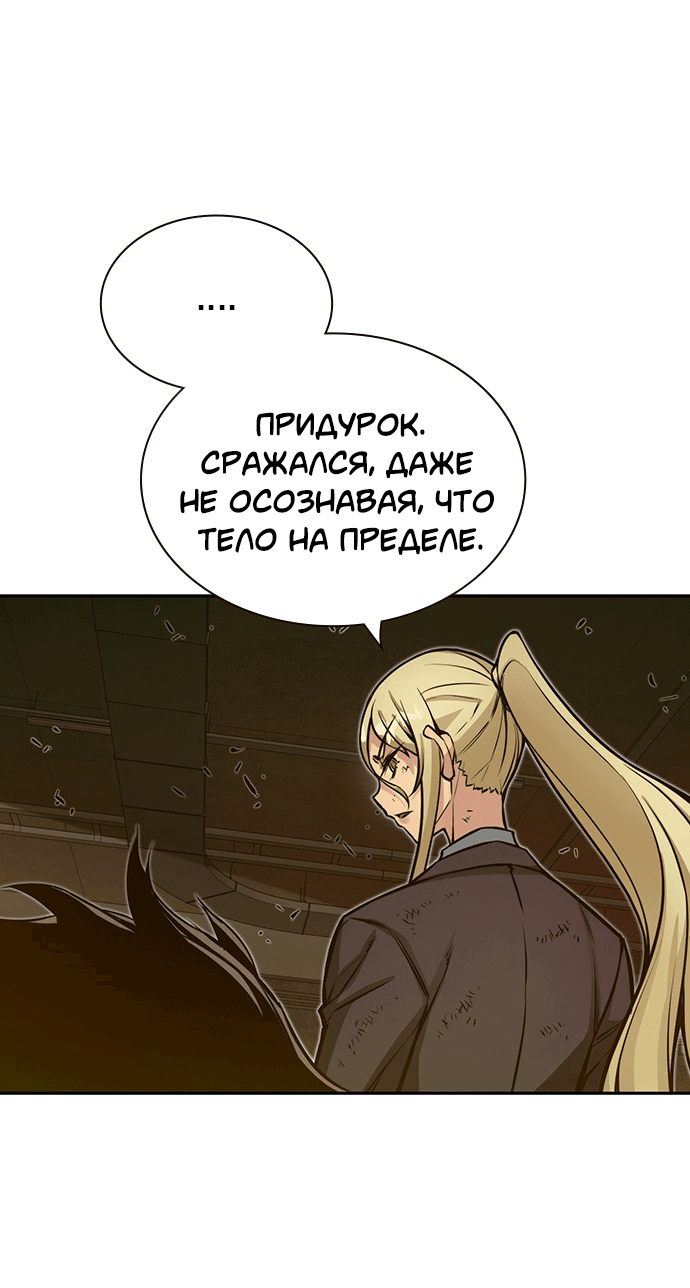 Манга Королевы - Глава 17 Страница 69