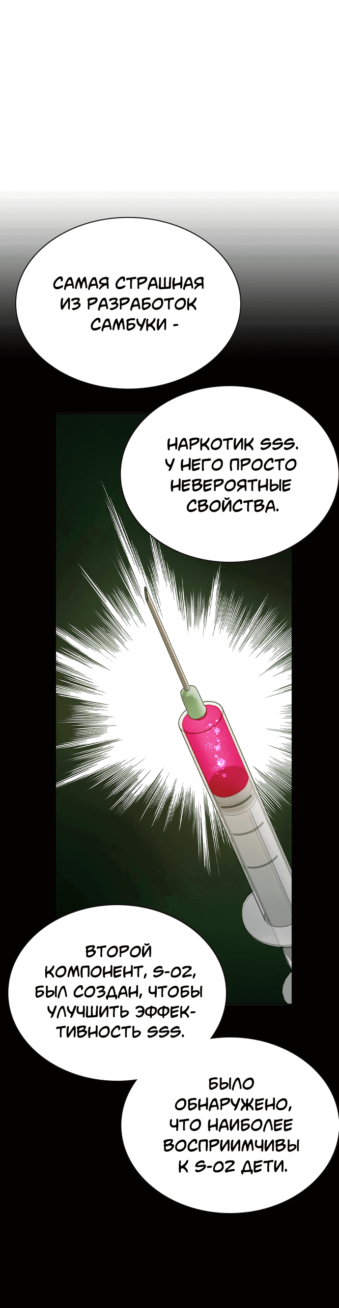 Манга Королевы - Глава 17 Страница 30