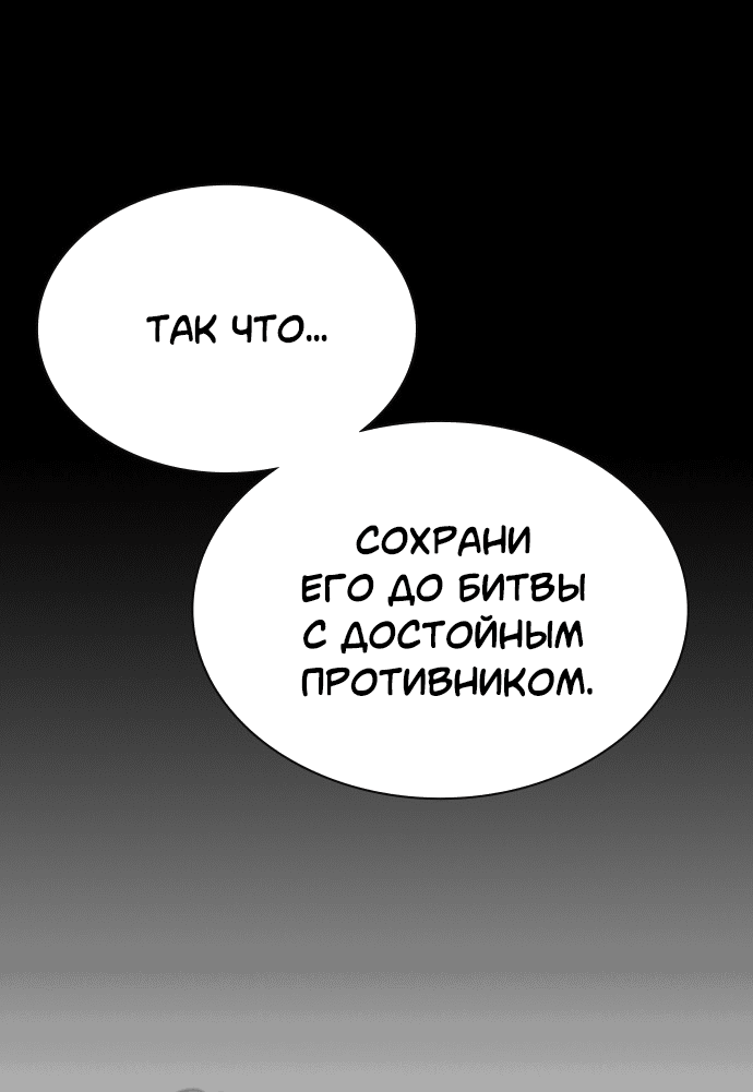 Манга Королевы - Глава 17 Страница 49