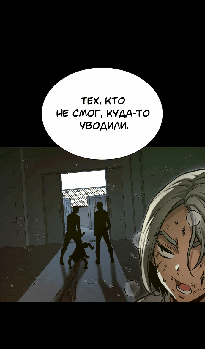 Манга Королевы - Глава 17 Страница 27