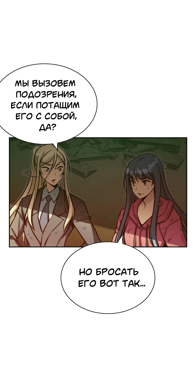 Манга Королевы - Глава 17 Страница 72