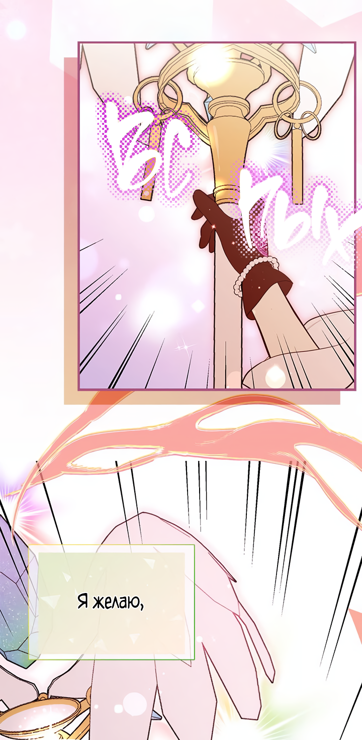 Манга Моя сестра приютила главного героя - Глава 92 Страница 41