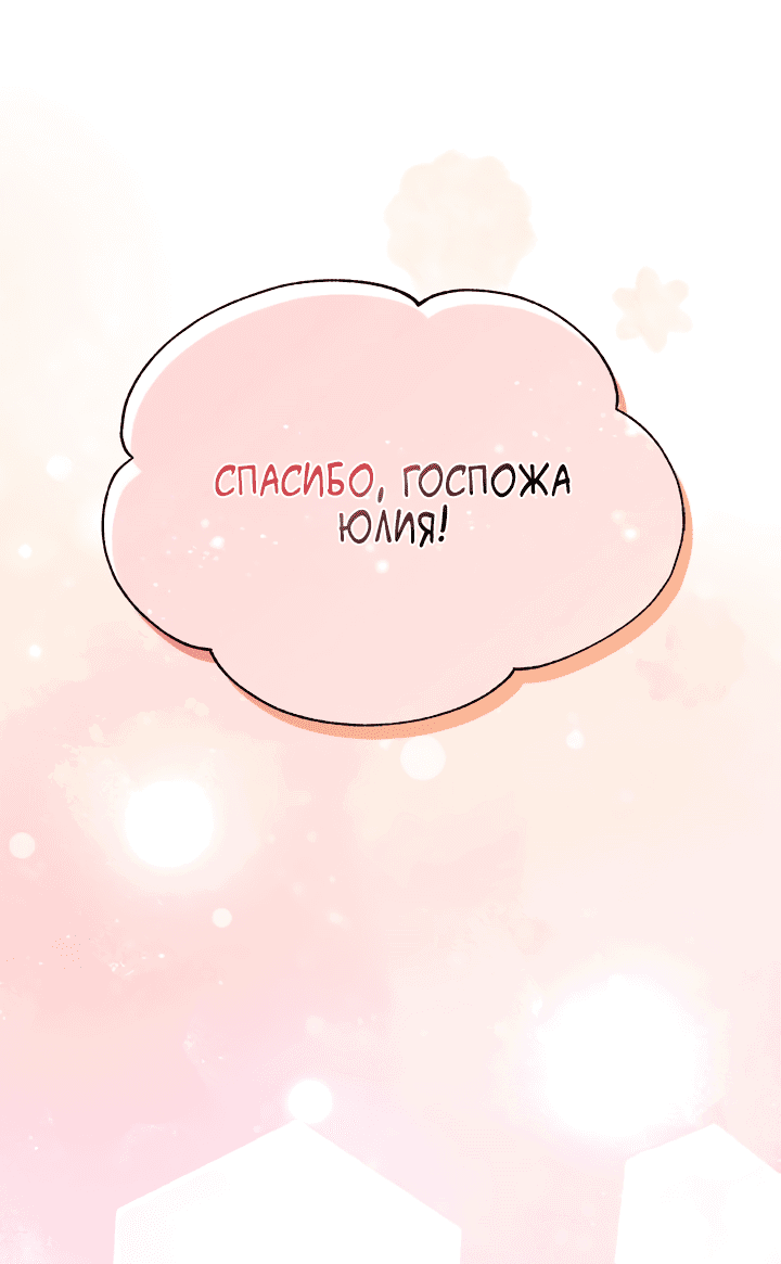 Манга Моя сестра приютила главного героя - Глава 92 Страница 40