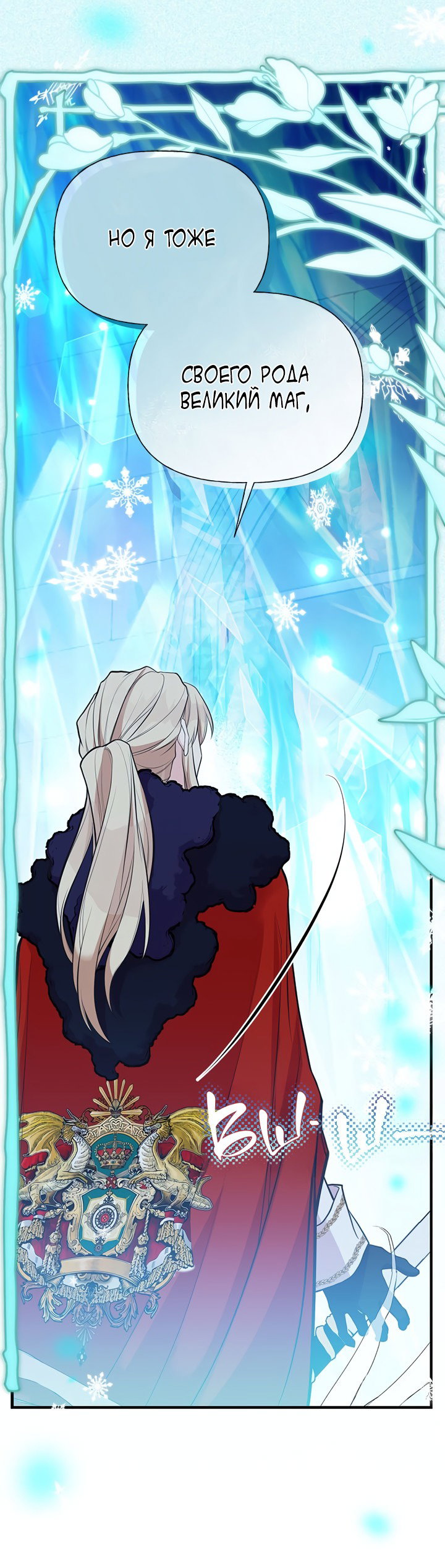 Манга Моя сестра приютила главного героя - Глава 92 Страница 49