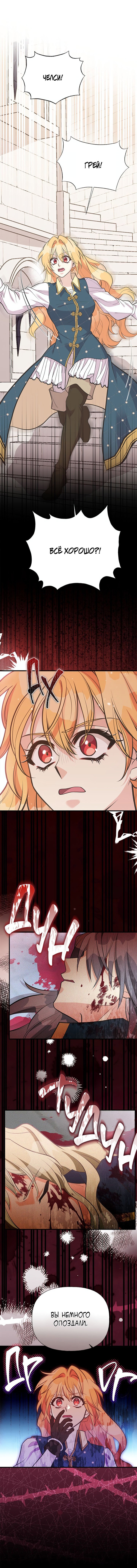 Манга Моя сестра приютила главного героя - Глава 92 Страница 52