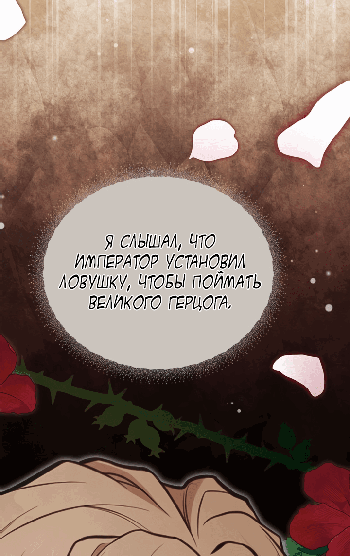 Манга Моя сестра приютила главного героя - Глава 92 Страница 13