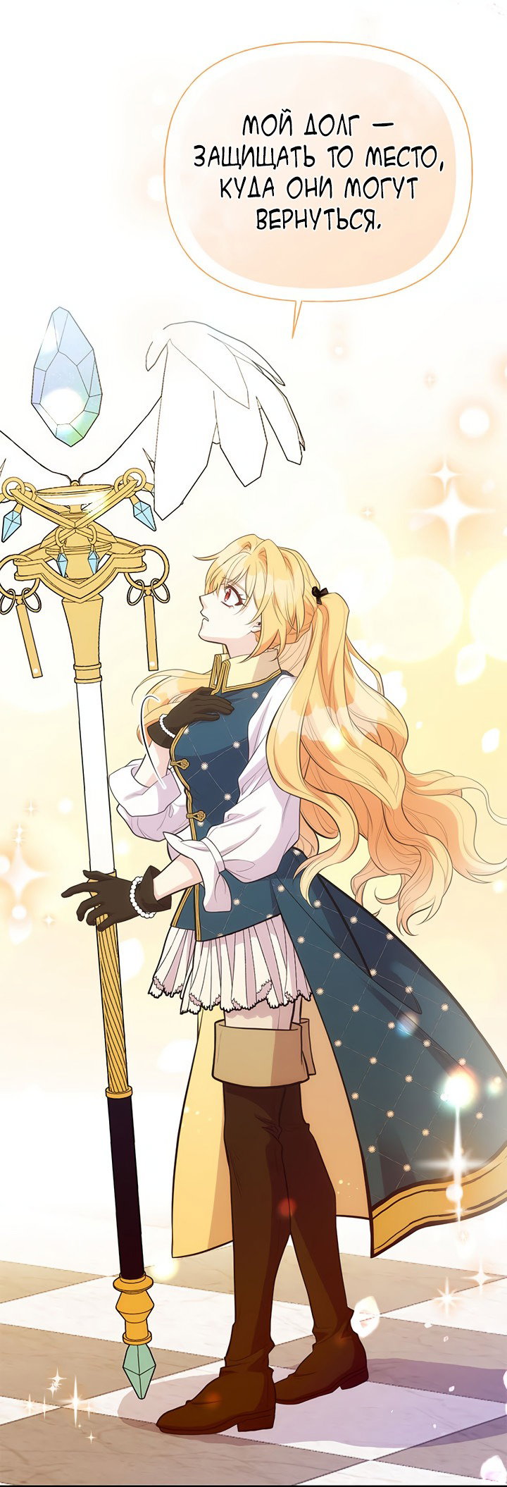 Манга Моя сестра приютила главного героя - Глава 92 Страница 35