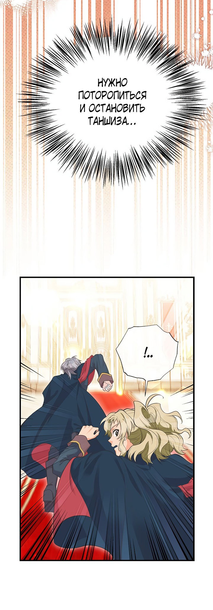 Манга Моя сестра приютила главного героя - Глава 92 Страница 27