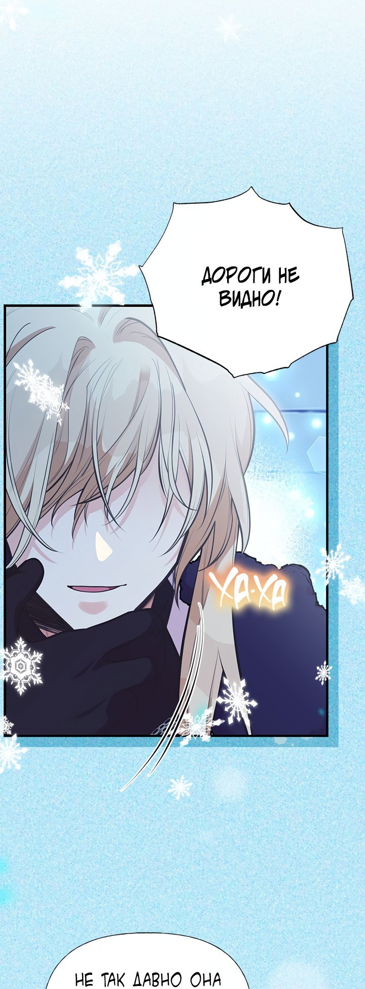 Манга Моя сестра приютила главного героя - Глава 92 Страница 46