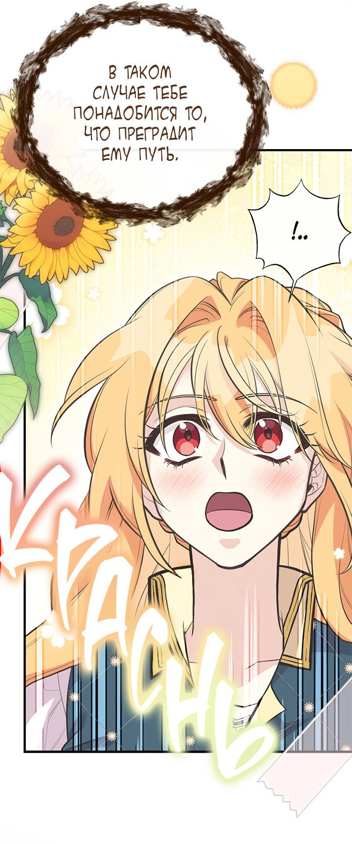 Манга Моя сестра приютила главного героя - Глава 92 Страница 39