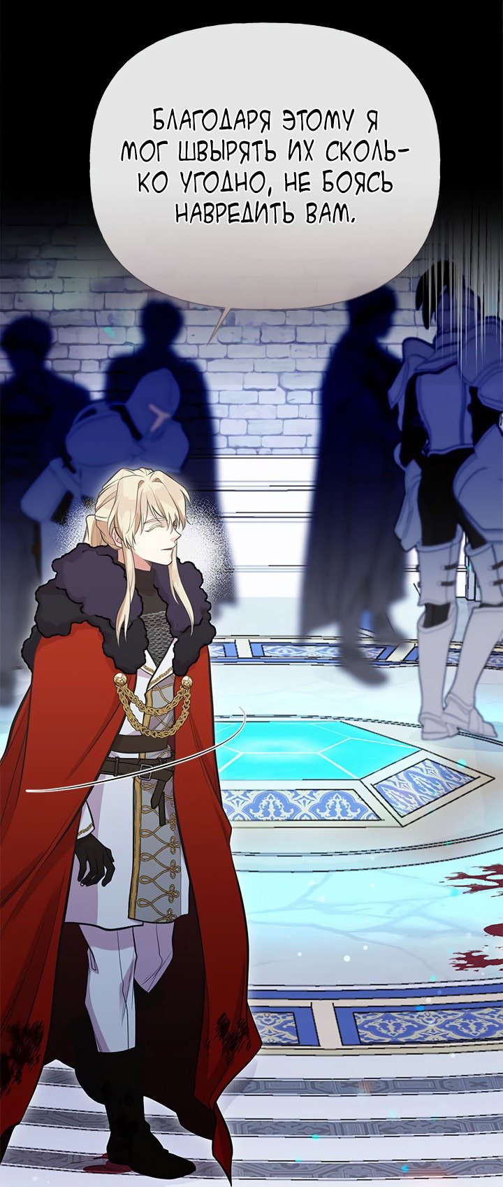 Манга Моя сестра приютила главного героя - Глава 92 Страница 53