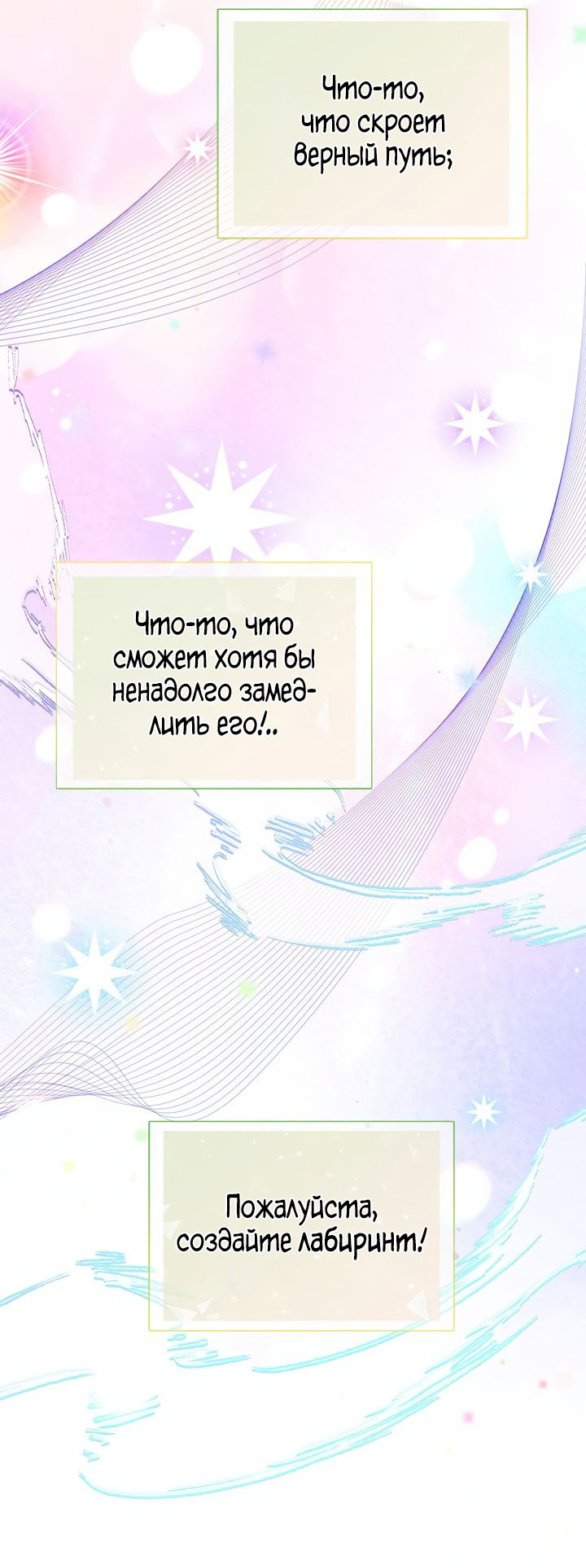 Манга Моя сестра приютила главного героя - Глава 92 Страница 43