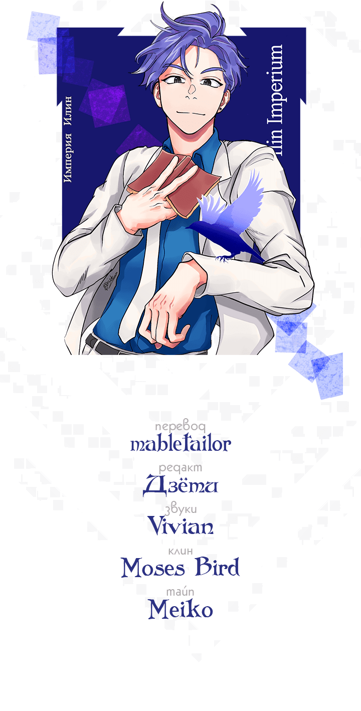 Манга Моя сестра приютила главного героя - Глава 92 Страница 57