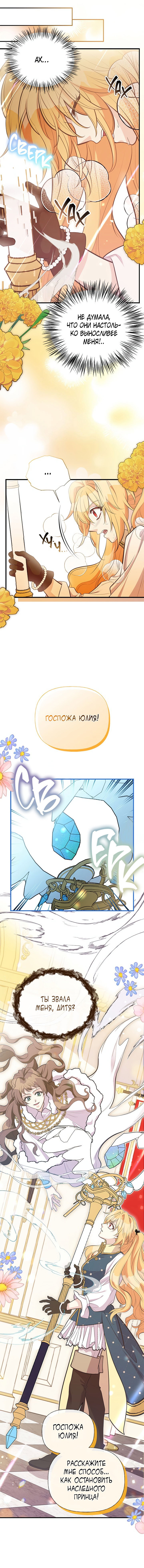 Манга Моя сестра приютила главного героя - Глава 92 Страница 30