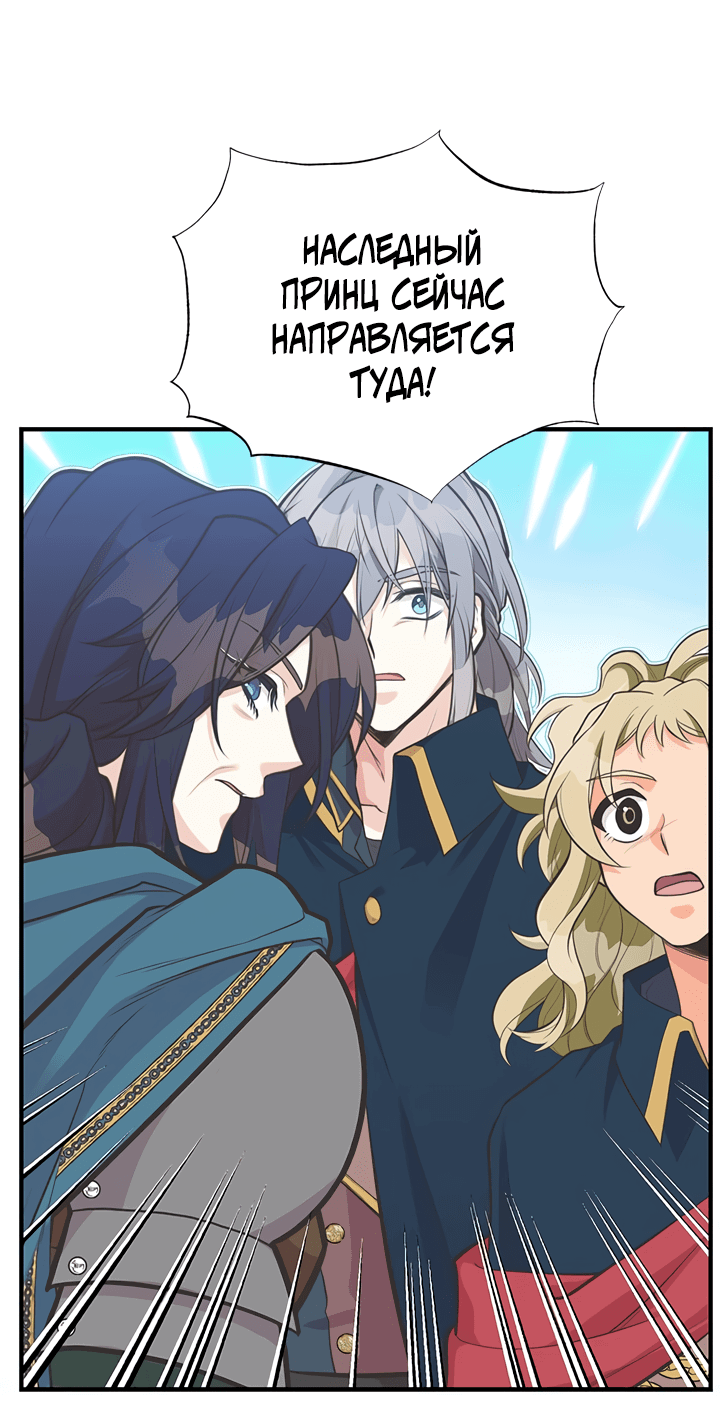 Манга Моя сестра приютила главного героя - Глава 92 Страница 19