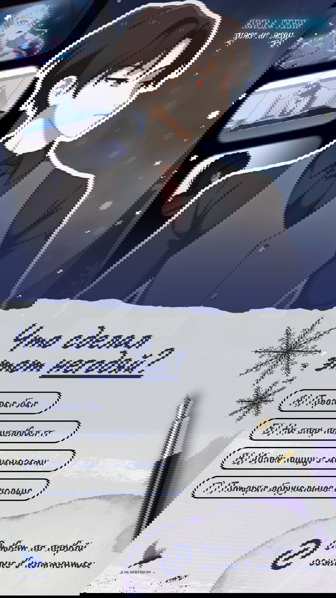 Манга Моя сестра приютила главного героя - Глава 92 Страница 58