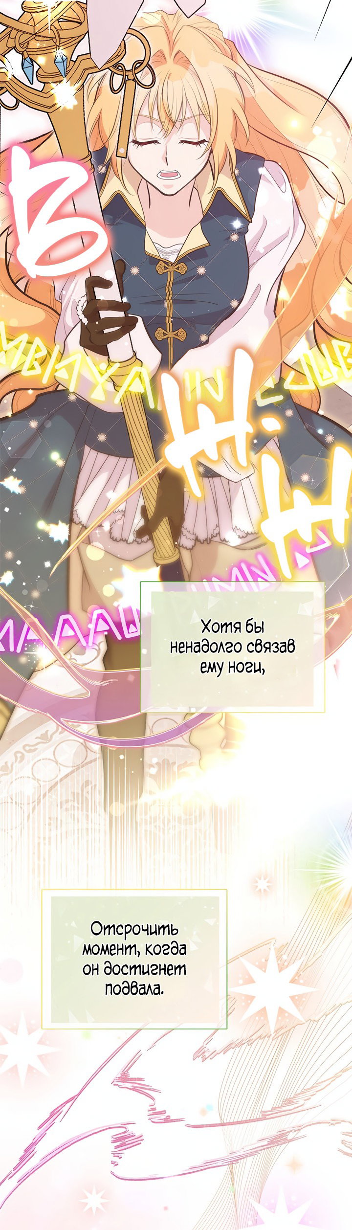 Манга Моя сестра приютила главного героя - Глава 92 Страница 42