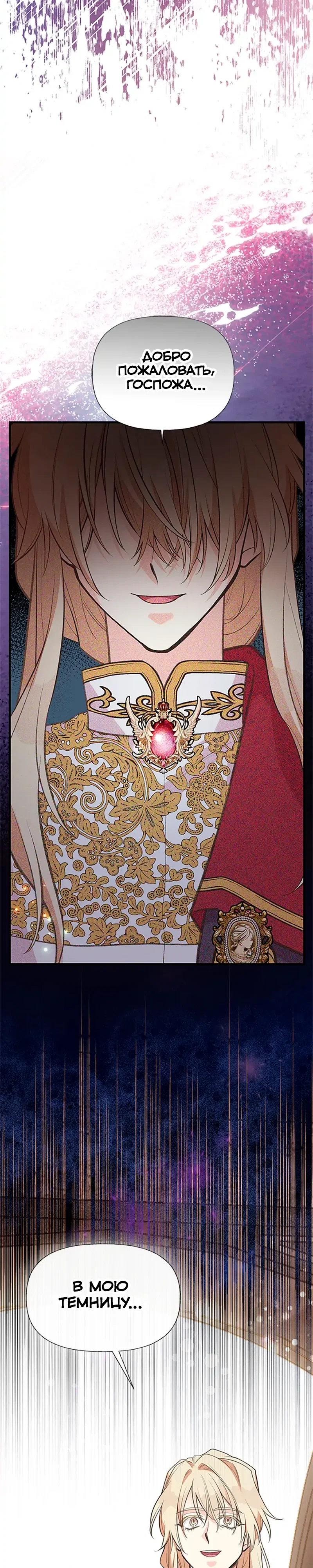 Манга Моя сестра приютила главного героя - Глава 99 Страница 38