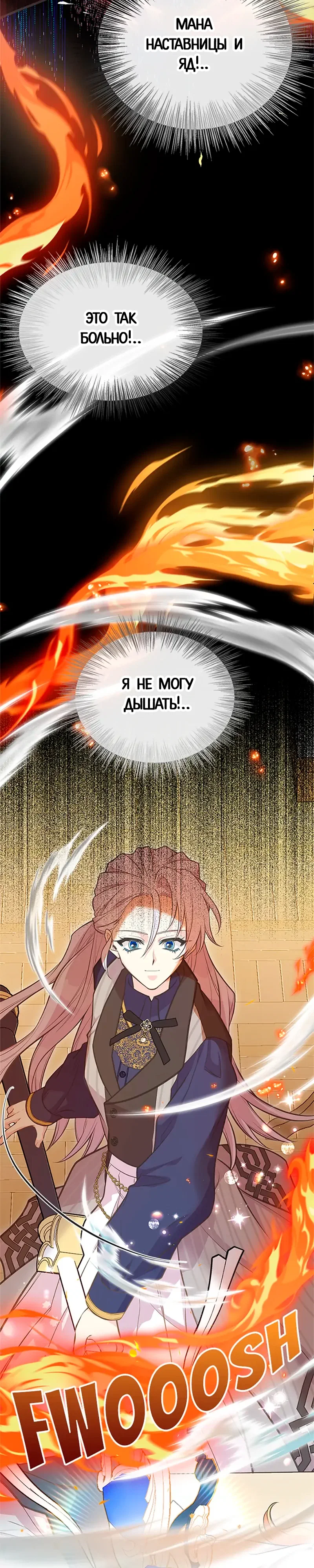 Манга Моя сестра приютила главного героя - Глава 99 Страница 18