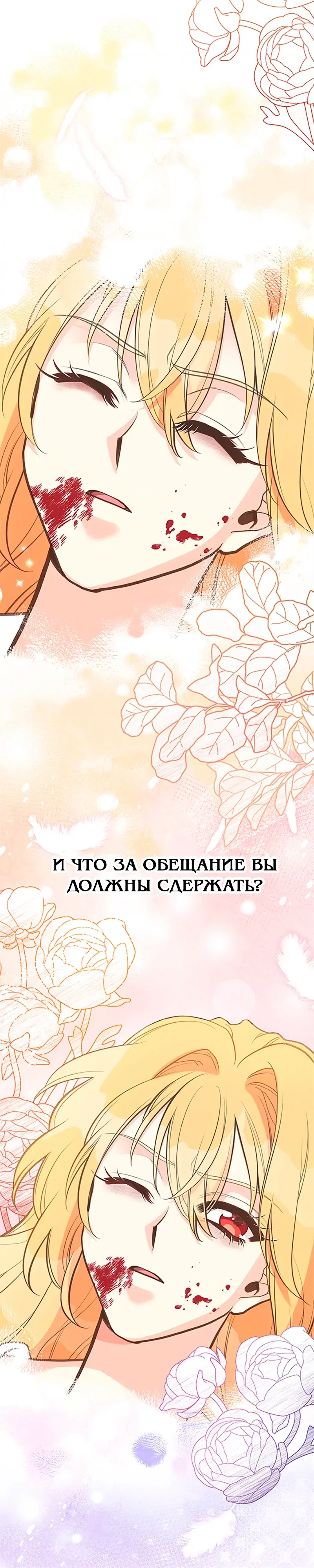 Манга Моя сестра приютила главного героя - Глава 99 Страница 35