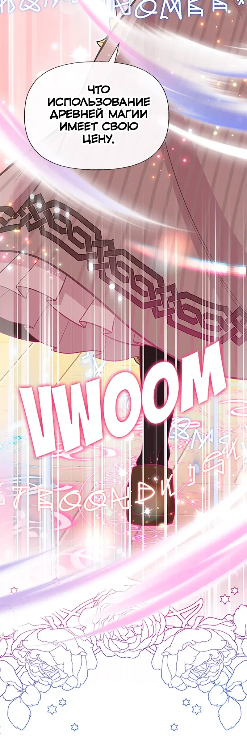 Манга Моя сестра приютила главного героя - Глава 99 Страница 29