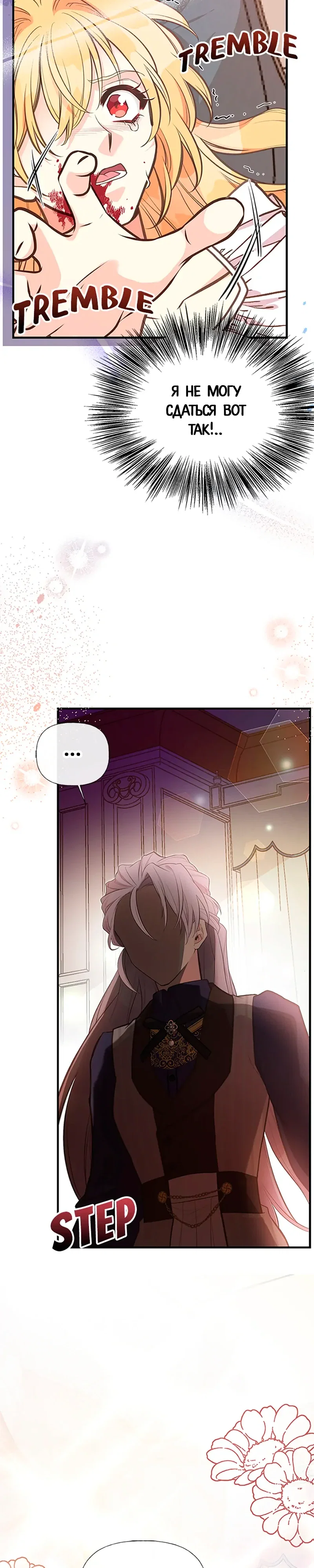 Манга Моя сестра приютила главного героя - Глава 99 Страница 21